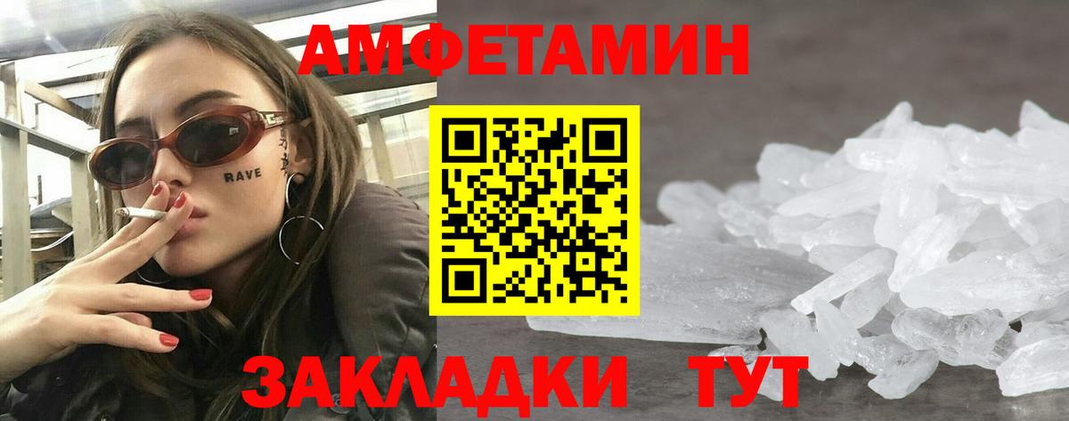 Amphetamine VHQ  Вход с VPN  АМФ  Нижневартовск 