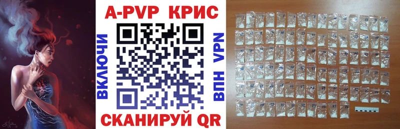 A-PVP кристаллы  купить наркотики цена  Нижневартовск 