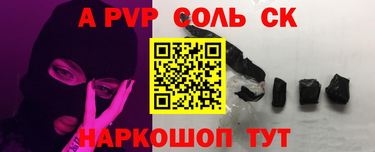 Alpha PVP СК КРИС Нижневартовск