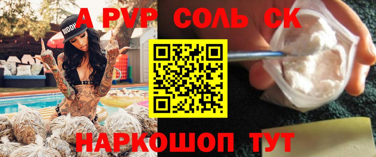 A-PVP  APVP Crystall  APVP VHQ  А ПВП кристаллы  Вход с VPN  Нижневартовск 