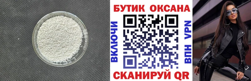 Бутират жидкий экстази  KRAKEN рабочий сайт  Нижневартовск 