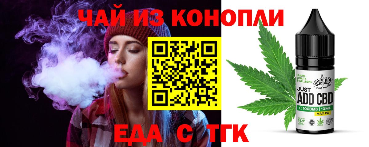 Нижневартовск  Печенье с ТГК конопля  Вход с VPN 