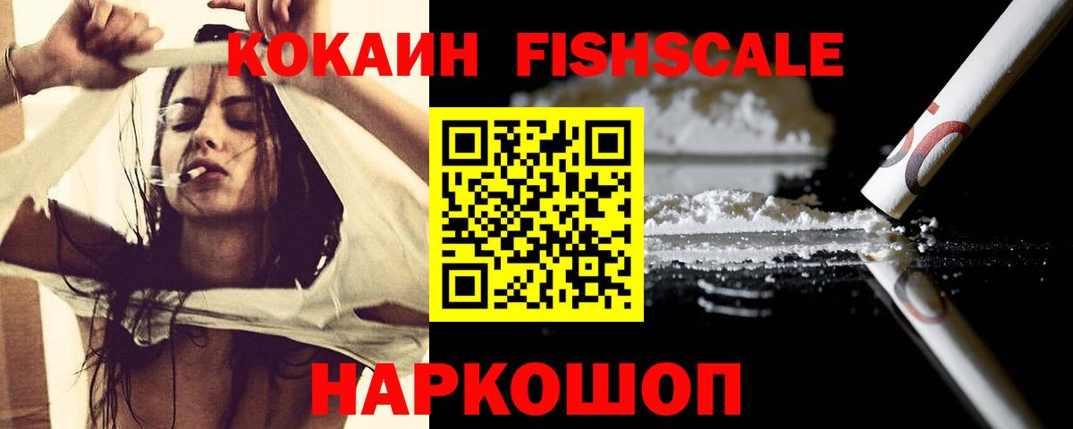 Cocaine 97% Нижневартовск