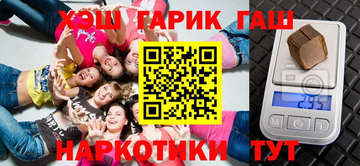 Гашиш  ГАШИШ hashish  Вход с VPN  Нижневартовск  ГАШИШ hashish 