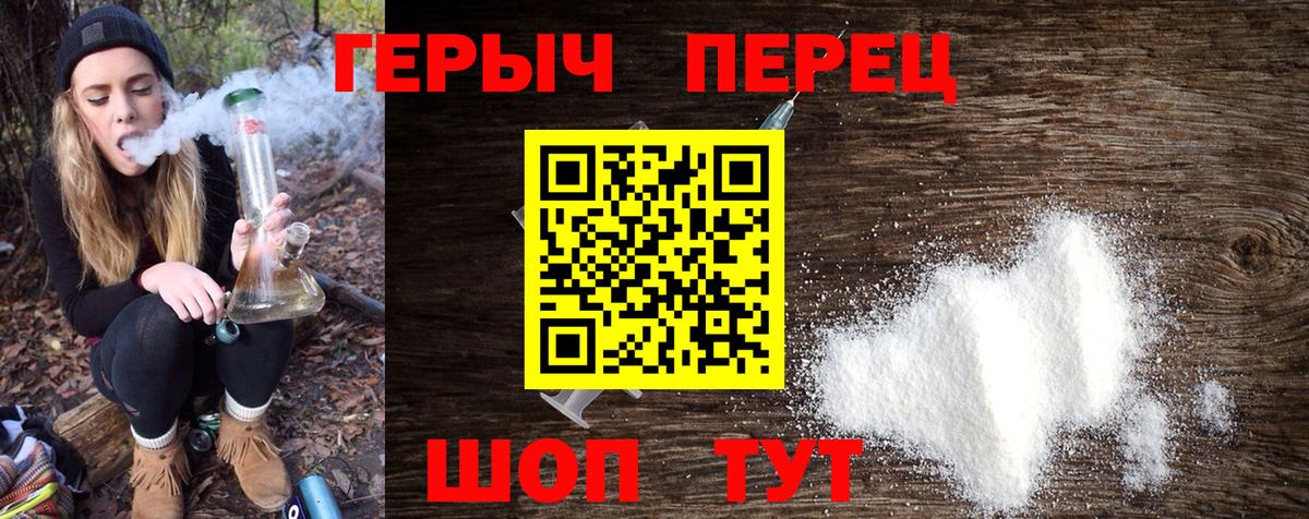ГЕРОИН герыч  Вход с VPN  Нижневартовск 