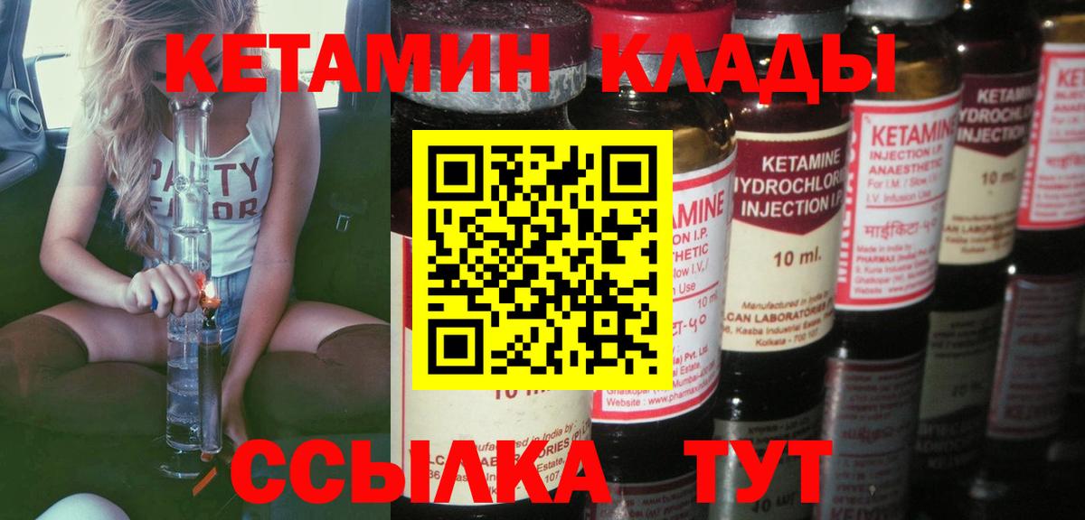 КЕТАМИН VHQ Нижневартовск