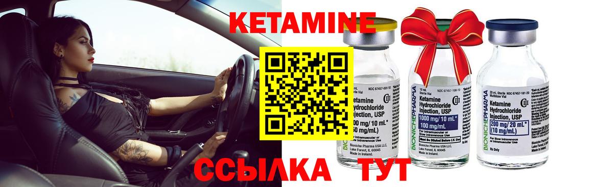 Кетамин VHQ  мега ТОР  Нижневартовск  Вход с VPN 