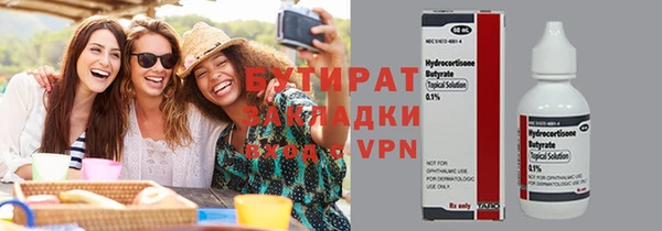 бутират Абаза