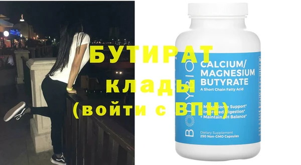 бутират Абаза