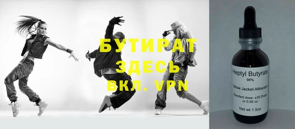 бутират Абаза