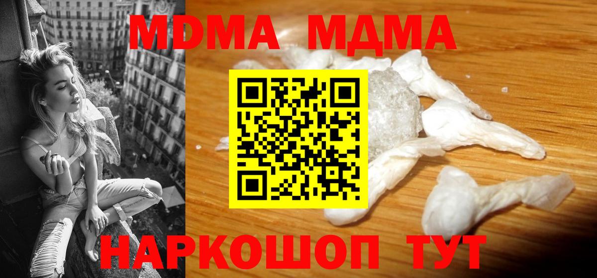 MDMA crystal Нижневартовск