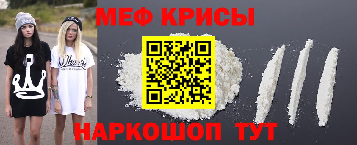 Меф мяу мяу кристаллы Нижневартовск