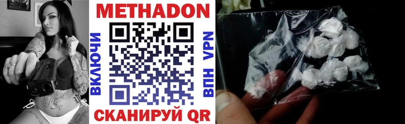 Метадон VHQ hydra ссылки Нижневартовск