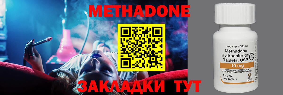 Метадон VHQ  Вход с VPN  Нижневартовск 