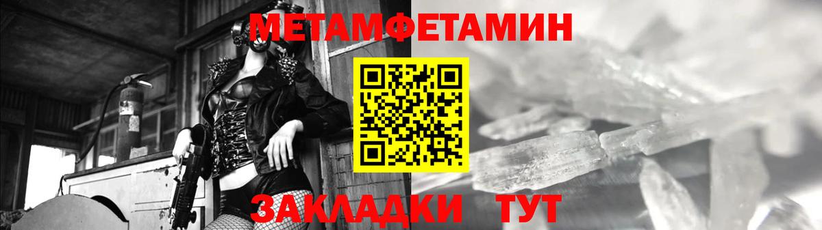 Первитин мет Нижневартовск